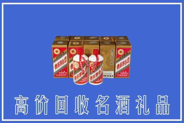 收购资讯:宝鸡市麟游回收茅台酒多少钱